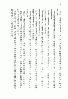 不死の吸血姫がドSのご主人様を募集しているようです, 日本語