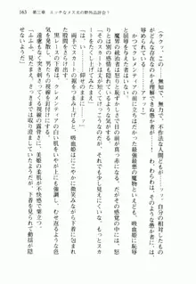 不死の吸血姫がドSのご主人様を募集しているようです, 日本語