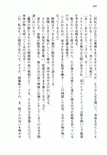 不死の吸血姫がドSのご主人様を募集しているようです, 日本語