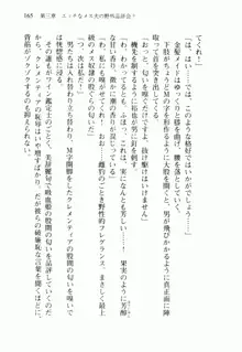 不死の吸血姫がドSのご主人様を募集しているようです, 日本語