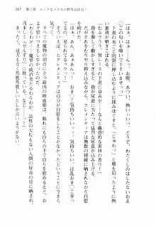 不死の吸血姫がドSのご主人様を募集しているようです, 日本語