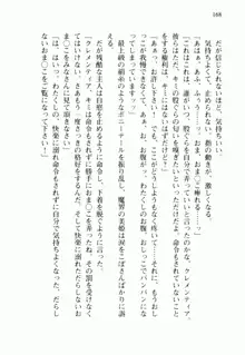 不死の吸血姫がドSのご主人様を募集しているようです, 日本語