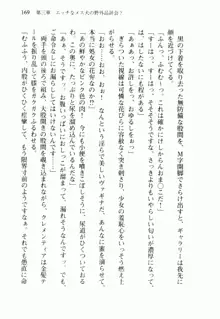 不死の吸血姫がドSのご主人様を募集しているようです, 日本語