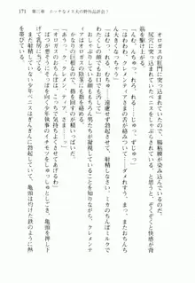 不死の吸血姫がドSのご主人様を募集しているようです, 日本語