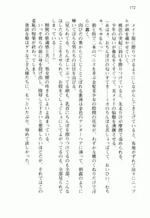 不死の吸血姫がドSのご主人様を募集しているようです, 日本語