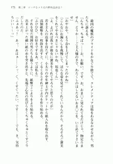 不死の吸血姫がドSのご主人様を募集しているようです, 日本語