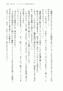 不死の吸血姫がドSのご主人様を募集しているようです, 日本語