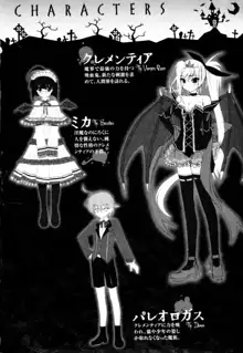 不死の吸血姫がドSのご主人様を募集しているようです, 日本語