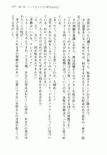 不死の吸血姫がドSのご主人様を募集しているようです, 日本語