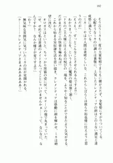 不死の吸血姫がドSのご主人様を募集しているようです, 日本語