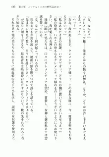 不死の吸血姫がドSのご主人様を募集しているようです, 日本語