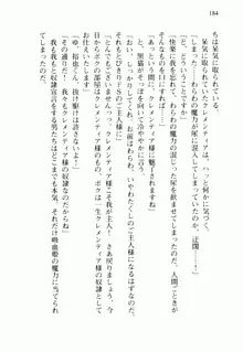 不死の吸血姫がドSのご主人様を募集しているようです, 日本語