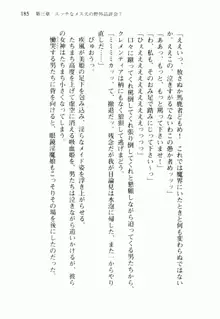 不死の吸血姫がドSのご主人様を募集しているようです, 日本語