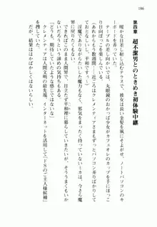 不死の吸血姫がドSのご主人様を募集しているようです, 日本語