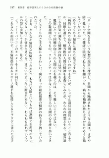 不死の吸血姫がドSのご主人様を募集しているようです, 日本語