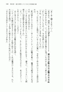 不死の吸血姫がドSのご主人様を募集しているようです, 日本語