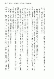 不死の吸血姫がドSのご主人様を募集しているようです, 日本語