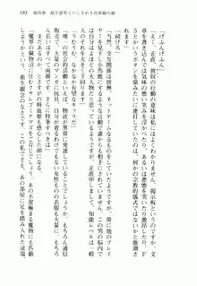 不死の吸血姫がドSのご主人様を募集しているようです, 日本語