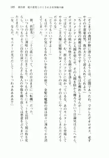 不死の吸血姫がドSのご主人様を募集しているようです, 日本語