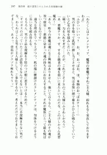 不死の吸血姫がドSのご主人様を募集しているようです, 日本語