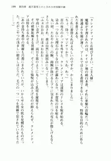 不死の吸血姫がドSのご主人様を募集しているようです, 日本語