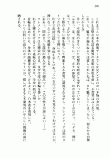 不死の吸血姫がドSのご主人様を募集しているようです, 日本語