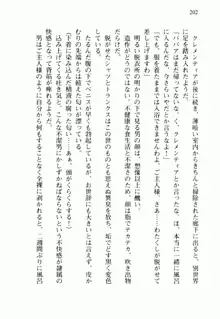 不死の吸血姫がドSのご主人様を募集しているようです, 日本語