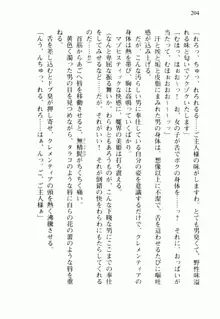 不死の吸血姫がドSのご主人様を募集しているようです, 日本語