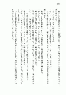 不死の吸血姫がドSのご主人様を募集しているようです, 日本語