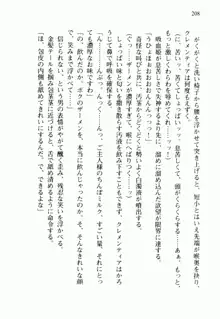 不死の吸血姫がドSのご主人様を募集しているようです, 日本語