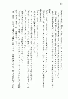 不死の吸血姫がドSのご主人様を募集しているようです, 日本語