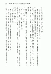 不死の吸血姫がドSのご主人様を募集しているようです, 日本語