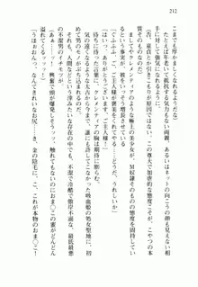 不死の吸血姫がドSのご主人様を募集しているようです, 日本語