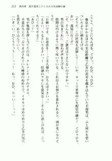 不死の吸血姫がドSのご主人様を募集しているようです, 日本語