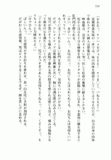 不死の吸血姫がドSのご主人様を募集しているようです, 日本語