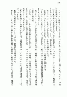 不死の吸血姫がドSのご主人様を募集しているようです, 日本語