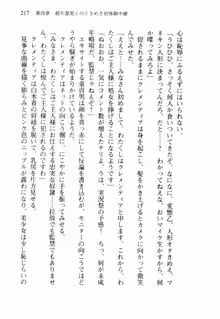 不死の吸血姫がドSのご主人様を募集しているようです, 日本語