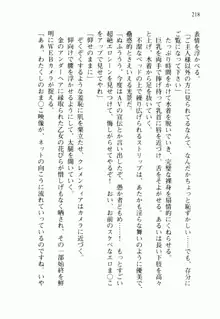 不死の吸血姫がドSのご主人様を募集しているようです, 日本語