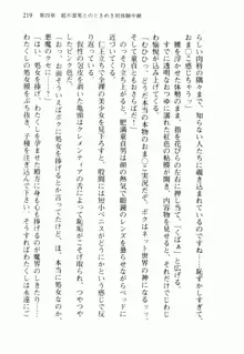 不死の吸血姫がドSのご主人様を募集しているようです, 日本語