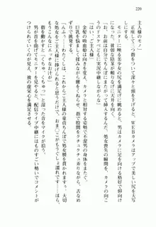 不死の吸血姫がドSのご主人様を募集しているようです, 日本語