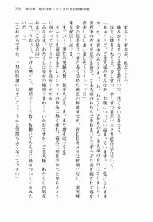 不死の吸血姫がドSのご主人様を募集しているようです, 日本語