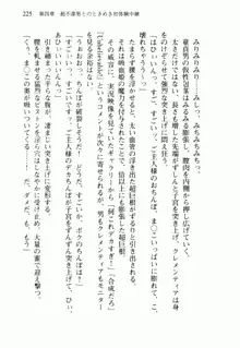 不死の吸血姫がドSのご主人様を募集しているようです, 日本語