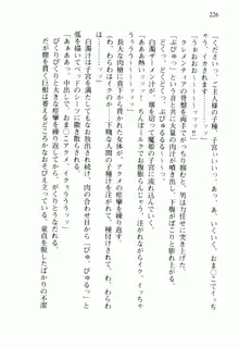 不死の吸血姫がドSのご主人様を募集しているようです, 日本語