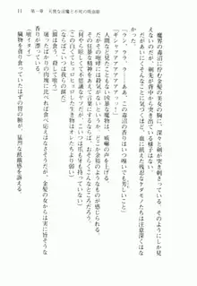 不死の吸血姫がドSのご主人様を募集しているようです, 日本語