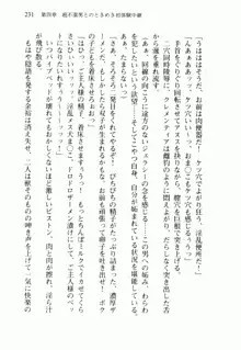 不死の吸血姫がドSのご主人様を募集しているようです, 日本語