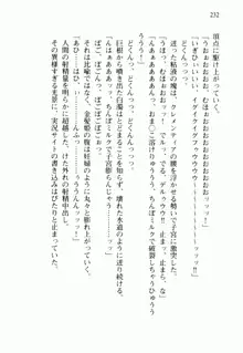 不死の吸血姫がドSのご主人様を募集しているようです, 日本語