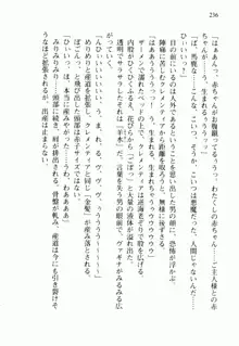 不死の吸血姫がドSのご主人様を募集しているようです, 日本語