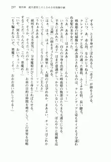 不死の吸血姫がドSのご主人様を募集しているようです, 日本語