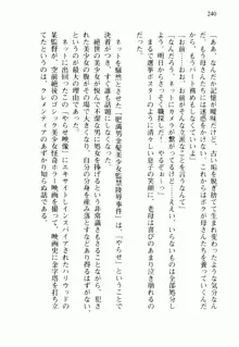 不死の吸血姫がドSのご主人様を募集しているようです, 日本語