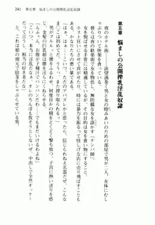 不死の吸血姫がドSのご主人様を募集しているようです, 日本語